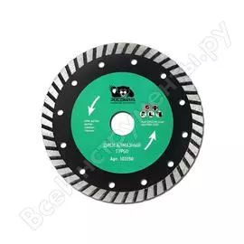 Отрезной алмазный диск РОСОМАХА ТУРБО 103150