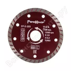 Универсальный отрезной алмазный диск РемоКолор