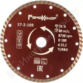 Универсальный отрезной алмазный диск РемоКолор