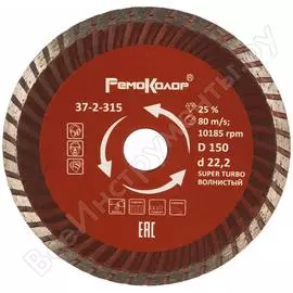 Универсальный отрезной алмазный диск РемоКолор