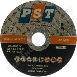 Диск отрезной PST