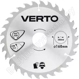 Диск отрезной VERTO