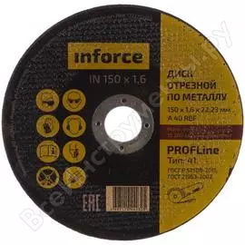 Отрезной диск по металлу Inforce