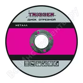 Отрезной диск по металлу ТРИГГЕР 70314 тов-157532