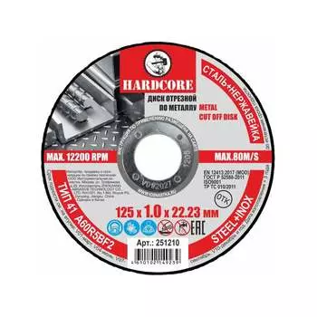 Диск отрезной по металлу/нержавеющей стали Hardcore 251210