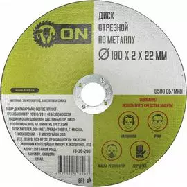 Диск отрезной по металлу On 15-30-280