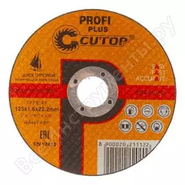 Диск отрезной по металлу CUTOP profi plus 40005т