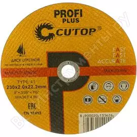 Профессиональный диск отрезной по металлу и нержавеющей стали CUTOP Profi Plus 40001т