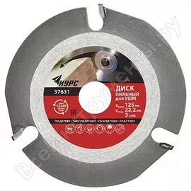 Пильный диск по дереву КУРС 37631