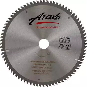 Диск пильный для алюминия и пластика АТАКА профи 8077880