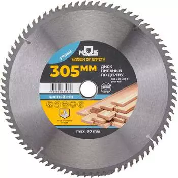 Диск пильный для циркулярных пил по дереву MOS 37674М