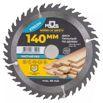Диск пильный для циркулярных пил по дереву MOS 37652М