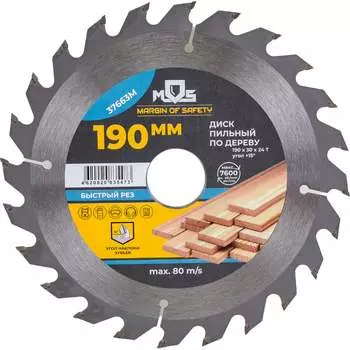 Диск пильный для циркулярных пил по дереву MOS 37663М