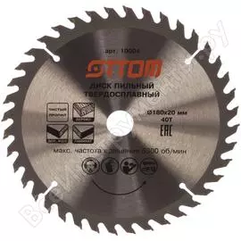 Пильный диск для дерева OTTOM