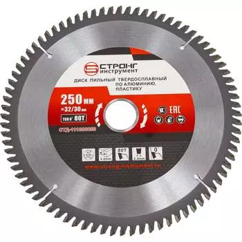 Диск пильный по алюминию Strong стд-111 250х30 мм, 80Т стд-111080250