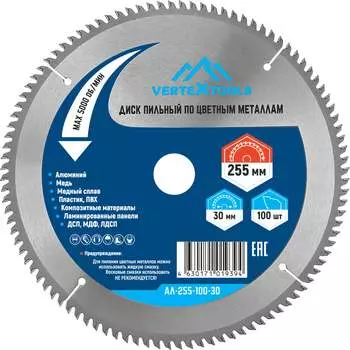 Диск пильный по цветным металлам и пластику vertextools АЛ-255-100-30