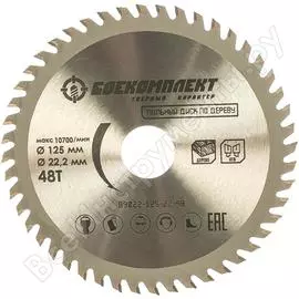 Пильный диск по дереву БОЕКОМПЛЕКТ