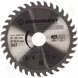 Пильный диск по дереву БОЕКОМПЛЕКТ