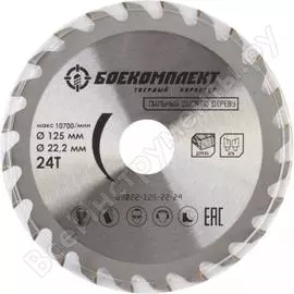 Пильный диск по дереву БОЕКОМПЛЕКТ