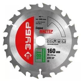 Диск пильный по дереву ЗУБР