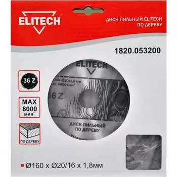Пильный диск Elitech 1820.053200