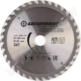 Пильный диск по дереву БОЕКОМПЛЕКТ