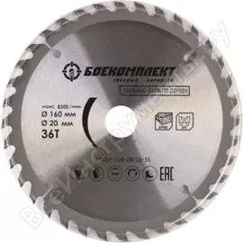 Пильный диск по дереву БОЕКОМПЛЕКТ