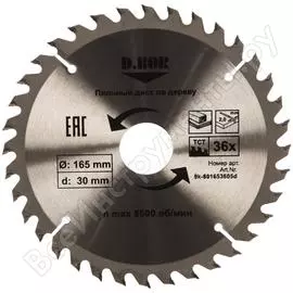 Пильный диск по дереву D.BOR 9K-801653605D