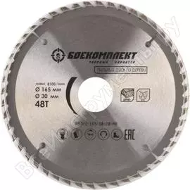 Пильный диск по дереву БОЕКОМПЛЕКТ