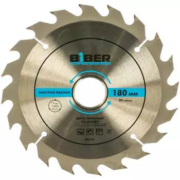 Пильный диск Biber 85247 тов-123359