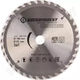 Пильный диск по дереву БОЕКОМПЛЕКТ