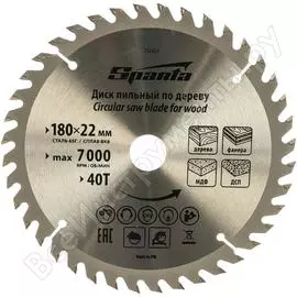 Пильный диск по дереву SPARTA 732425