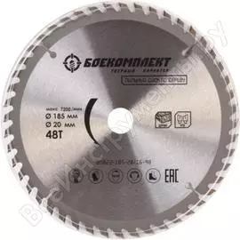 Пильный диск по дереву БОЕКОМПЛЕКТ