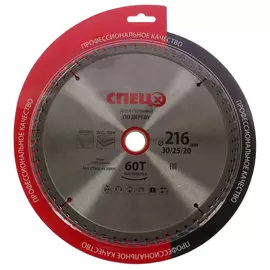 Диск пильный по дереву Спец СПЕЦ-0520805