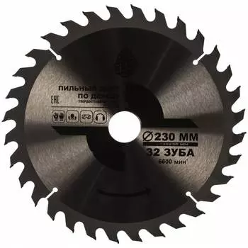 Пильный диск по дереву Кедр 077-2330 28701