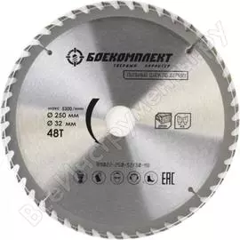Пильный диск по дереву БОЕКОМПЛЕКТ