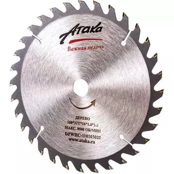 Диск пильный по дереву АТАКА профи 8079520