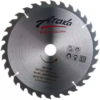 Диск пильный по дереву АТАКА профи 8078950