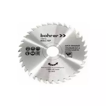 Диск пильный по дереву Bohrer Мастер 38112536
