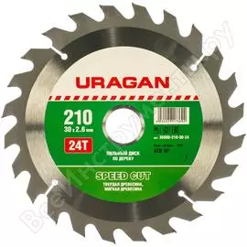 Диск пильный по дереву быстрый рез (210x30 мм; 24т) uragan 36800-210-30-24