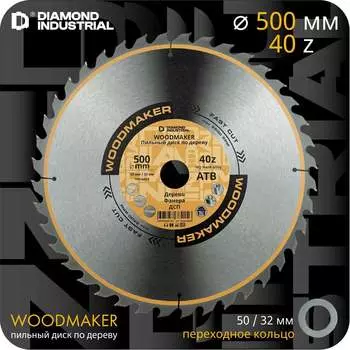 Диск пильный по дереву Diamond Industrial WoodMaker DIDD500Z40