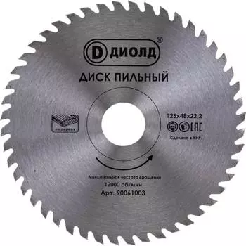 Диск пильный по дереву ДИОЛД 90061003