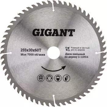 Диск пильный по дереву Gigant