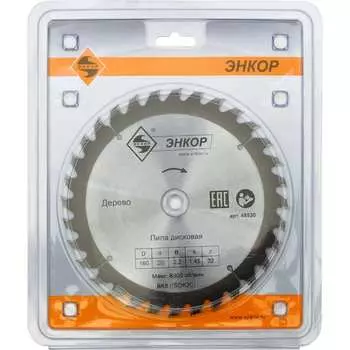 Диск пильный по дереву Энкор 48530
