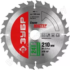 Пильный диск по дереву ЗУБР