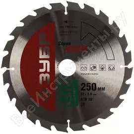 Пильный диск по дереву ЗУБР