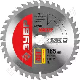 Пильный диск по дереву ЗУБР МАСТЕР Чистый рез 36914-165-20-40