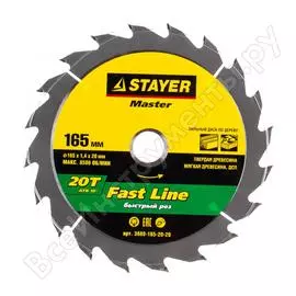 Диск пильный по дереву master «fast-line» (165х20 мм; 20т) для циркулярных пил stayer 3680-165-20-20