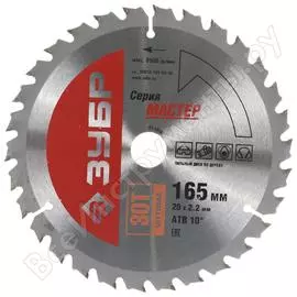 Пильный диск по дереву ЗУБР