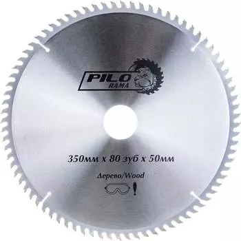 Диск пильный по дереву Pilorama 503580